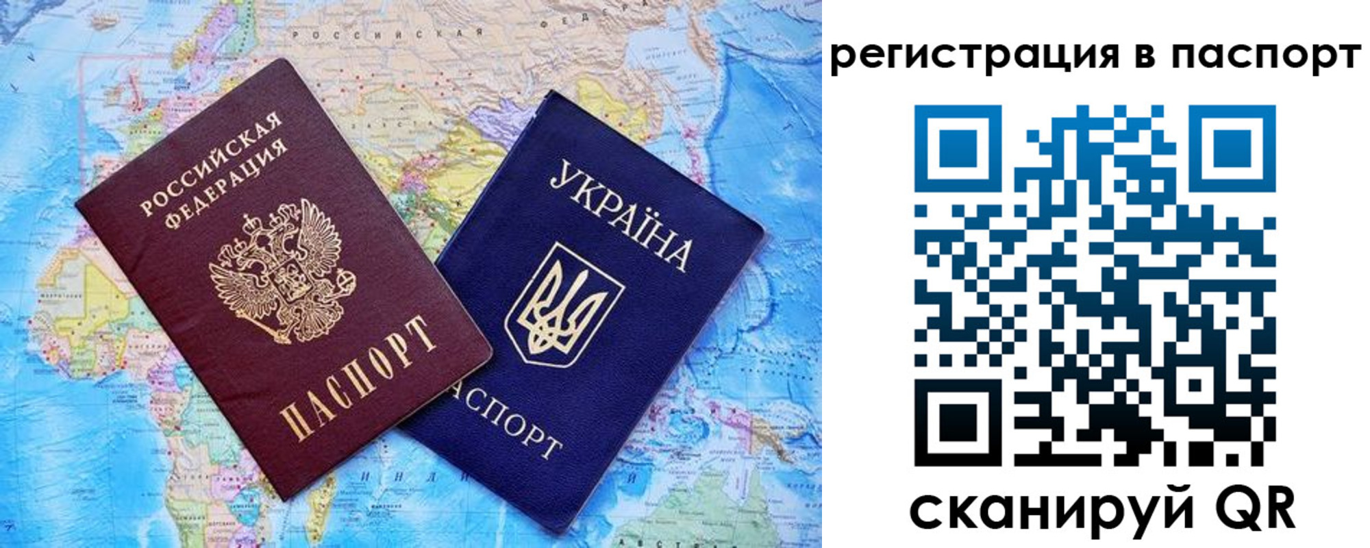прописка в квартире в Орле